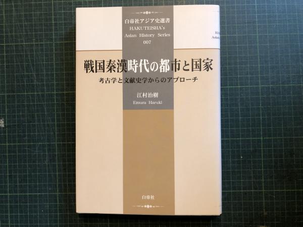 浮世絵くずし : 星野小磨作品集(星野 小麿【著】;藤本 義一