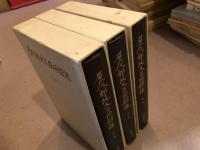 歴代郵政大臣回顧録