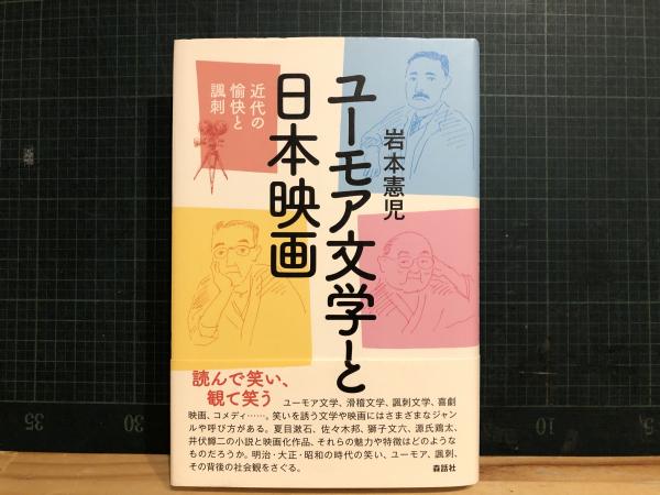 小児医学から精神分析へ : ウィニコット臨床論文集(D.W.