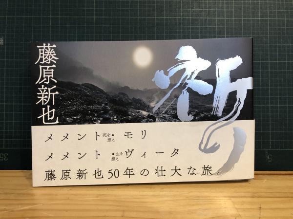 【中古】 土への祈り エッセイ集/日本文教出版（岡山）/日笠芙美子 中古】 土への祈り エッセイ集/日本文教出版（岡山）/日笠芙美子