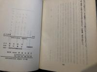 浩平詩集