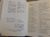 憶えよ、汝死すべきを : 死をめぐるドイツ・プロテスタンティズムと音楽の歴史