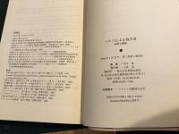 マルコによる福音書 : 私訳と解説