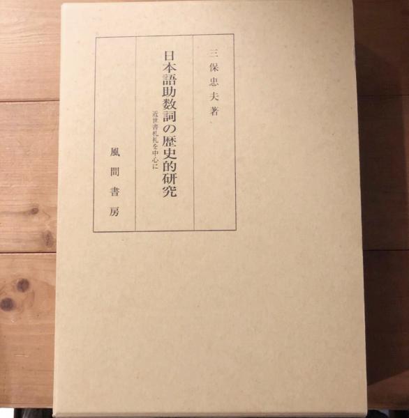 中国の宗族と演劇: 華南宗族社会における祭祀組織・儀礼および