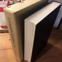 日本語助数詞の歴史的研究 : 近世書札礼を中心に