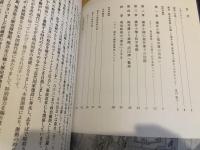 横井小楠とその時代 : 没後一五〇年記念