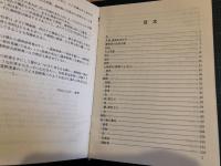 日満辞典　