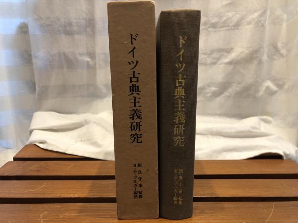 ポジオリ教授の事件簿 | T.S.ストリブリング, 倉阪 鬼一郎 |本