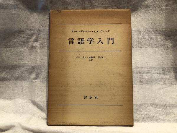 人間、辛抱だ(二子山勝治 著) / 古本タケシマ文庫 / 古本、中古 人間、辛抱だ(二子山勝治 著) / 古本タケシマ文庫 / 古本、中古