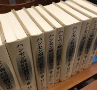 ハンセン病違憲国賠裁判全史