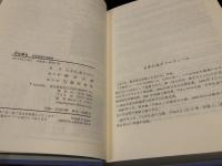 花を奉る : 石牟礼道子の時空