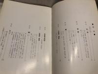 不知火の詩 : 北岡秀郎写真集