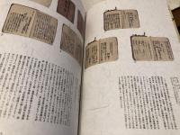 横井小楠と小河一敏 : 新出書簡を読み解く