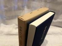 中世の八代