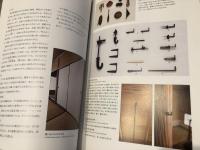 数寄屋大工 = Sukiya carpenter : 美を創造する匠 : 竹中大工道具館巡回展 : 展覧会図録