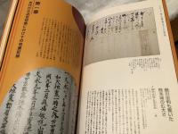 震災と復興のメモリー@熊本 : 特集 : 歴史にみる地震の爪あとと、復興を目指す人々のあゆみ