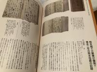 震災と復興のメモリー@熊本 : 特集 : 歴史にみる地震の爪あとと、復興を目指す人々のあゆみ
