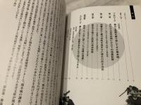 震災と復興のメモリー@熊本 : 特集 : 歴史にみる地震の爪あとと、復興を目指す人々のあゆみ