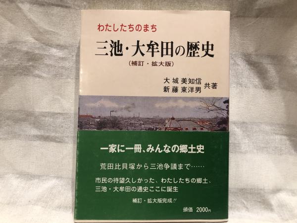 新稿ロマ書講義(高橋三郎 著) / 古本タケシマ文庫 / 古本、中古