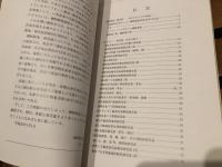 磯崎眠亀・錦莞莚 : 技とその周辺