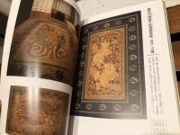 磯崎眠亀・錦莞莚 : 技とその周辺