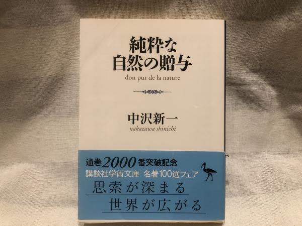 今年人気のブランド品や 変身』ホロコースト予見小説(樋口大介 著) 古本タケシマ文庫 / 国文学研究
