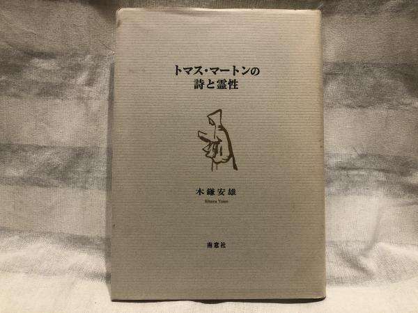 肥後細川家侍帳(松本寿三郎 編) / 古本タケシマ文庫 / 古本