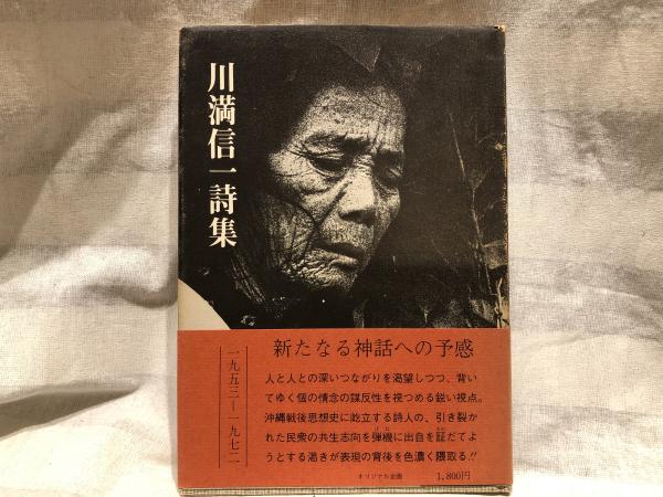 日本新劇理念史(小櫃万津男 著) / 古本、中古本、古書籍の通販は