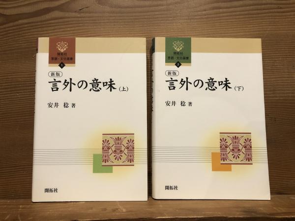モーシェ : ユダヤ人の召命(アンドレ・ネエル 著 ; 岳野慶作 訳