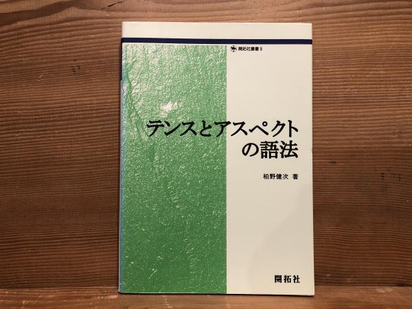 日本新劇理念史(小櫃万津男 著) / 古本タケシマ文庫 / 古本