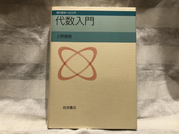 閑吟の柳 : 安永蕗子歌集(安永蕗子著) / 古本タケシマ文庫