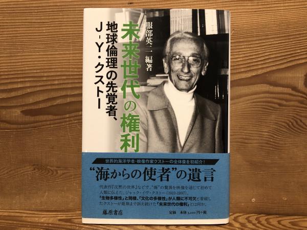 日本新劇理念史(小櫃万津男 著) / 古本タケシマ文庫 / 古本