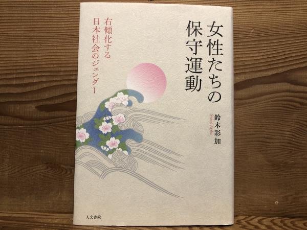 浮世絵くずし : 星野小磨作品集(星野 小麿【著】;藤本 義一