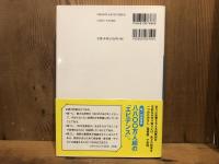 教育の効果: メタ分析による学力に影響を与える要因の効果の可視化