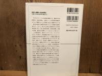 教育と健康・社会的関与 : 学習の社会的成果を検証する