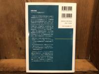 学習の環境 ――イノベーティブな実践に向けて