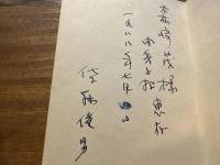 他国のふるさと : 朝鮮へ渡った日本人の子供たち