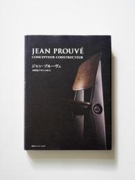 ジャン・プルーヴェ 20世紀デザインの巨人 (Pen BOOKS)