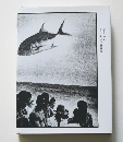 Ed van der Elsken｜Sweet Life 