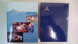 都城市史　別編　(民俗・文化財)