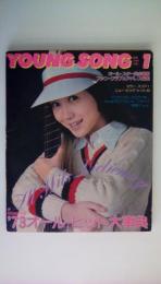 ＹＯＵＮＧ　ＳＯＮＧ（明星：昭和４９年１月号付録、表紙：麻丘めぐみ）’73オールヒット大事典