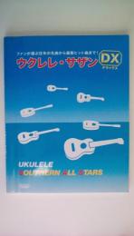 USE7 ウクレレサザンデラックス ファンが選ぶ往年の名曲から最新ヒット曲まで!