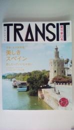 TRANSIT(トランジット)22号 美しきスペイン (講談社MOOK)