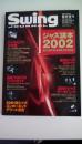 Swing　Journal　2001年12月臨時増刊　ジャズ読本2002