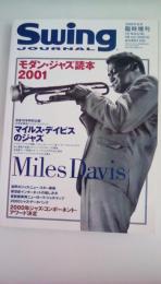Swing　Journal　2000年12月臨時増刊　「モダンジャズ読本2001」　マイルス・デイビスのジャズ