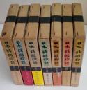 日本残酷物語　全７冊揃い（全５巻＋現代篇２巻）