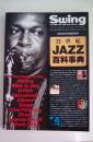 21世紀JAZZ百科事典 SwingJournal 2002年5月臨時増刊