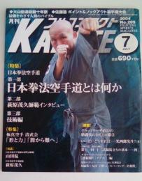 フルコンタクト　ＫＡＲＡＴＥ２００４年７月号　Ｎｏ.209　特集日本拳法とは何か　萩原茂久師範インタビュー