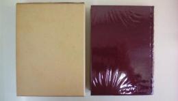 高岡町史（宮崎県東諸県郡）（上・下巻揃い）