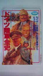 ドイツ陸軍全史 (歴史群像 第2次大戦欧州戦史シリーズ Vol. 20)